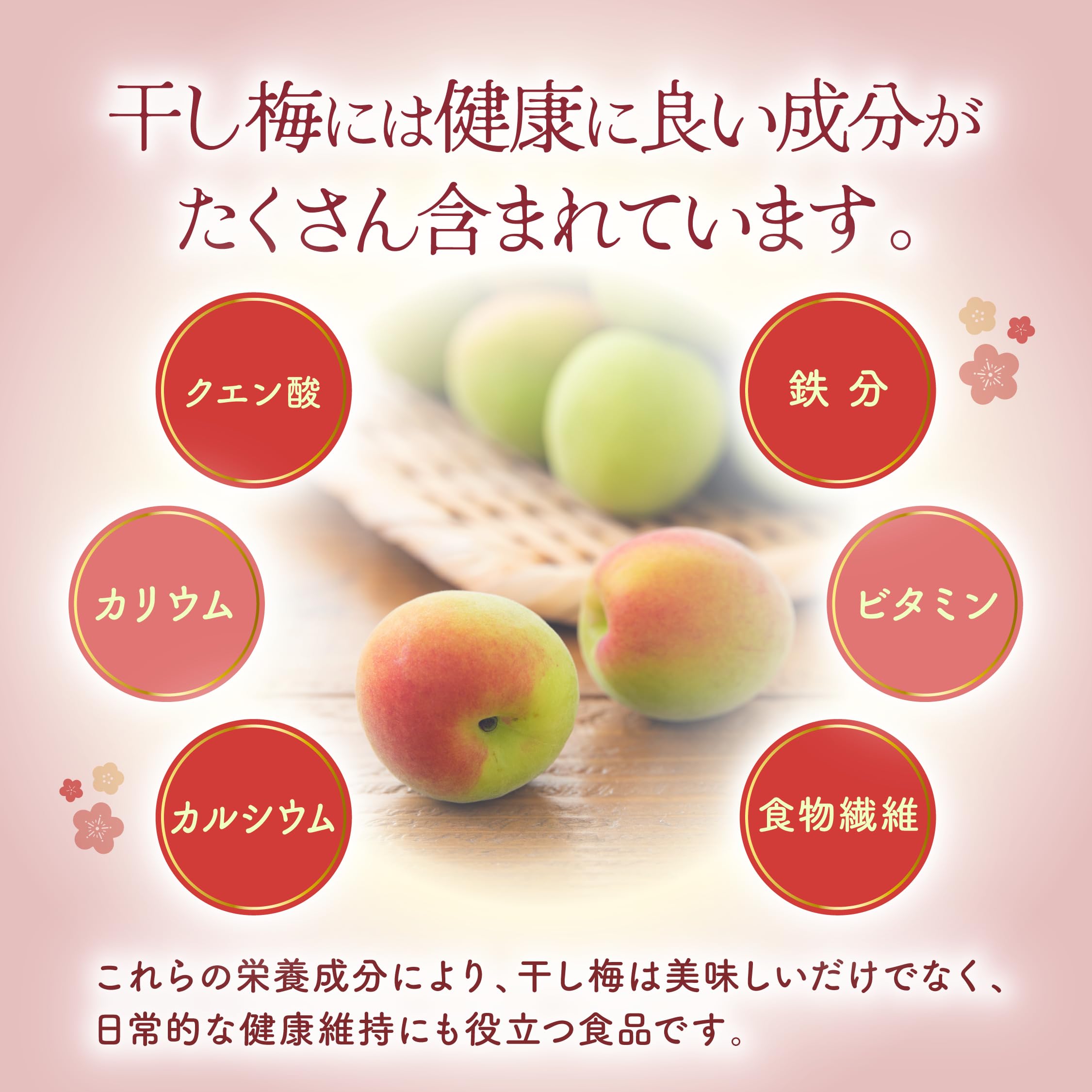 Amazon | meiro まろやか干し梅 500g(約135個入り) 種なし梅 個包装 種