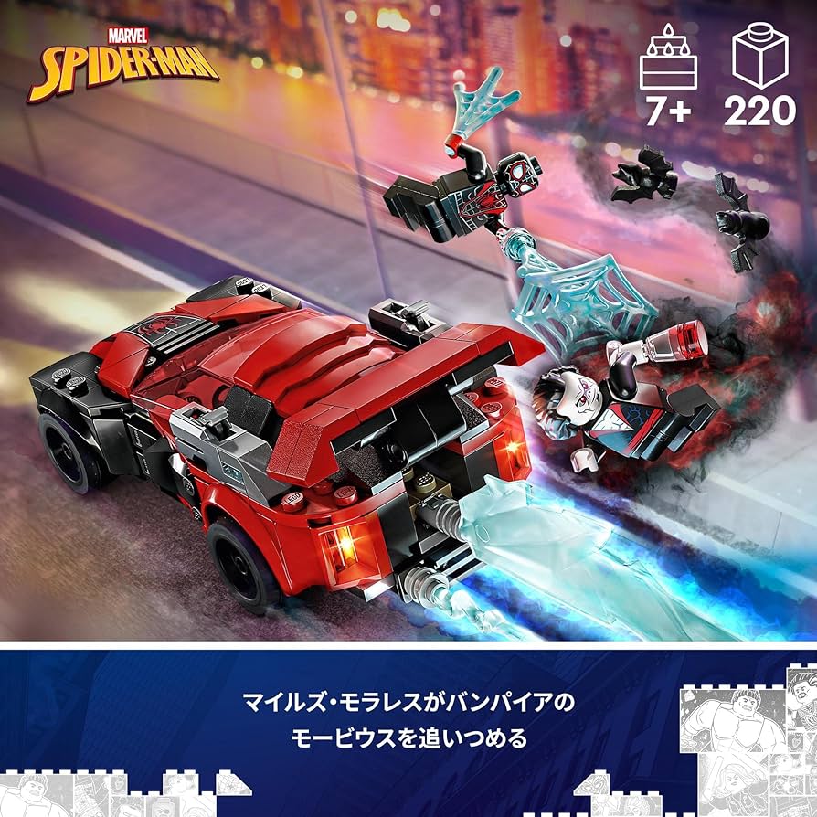 Amazon.co.jp: レゴ(LEGO) スーパー・ヒーローズ マーベル
