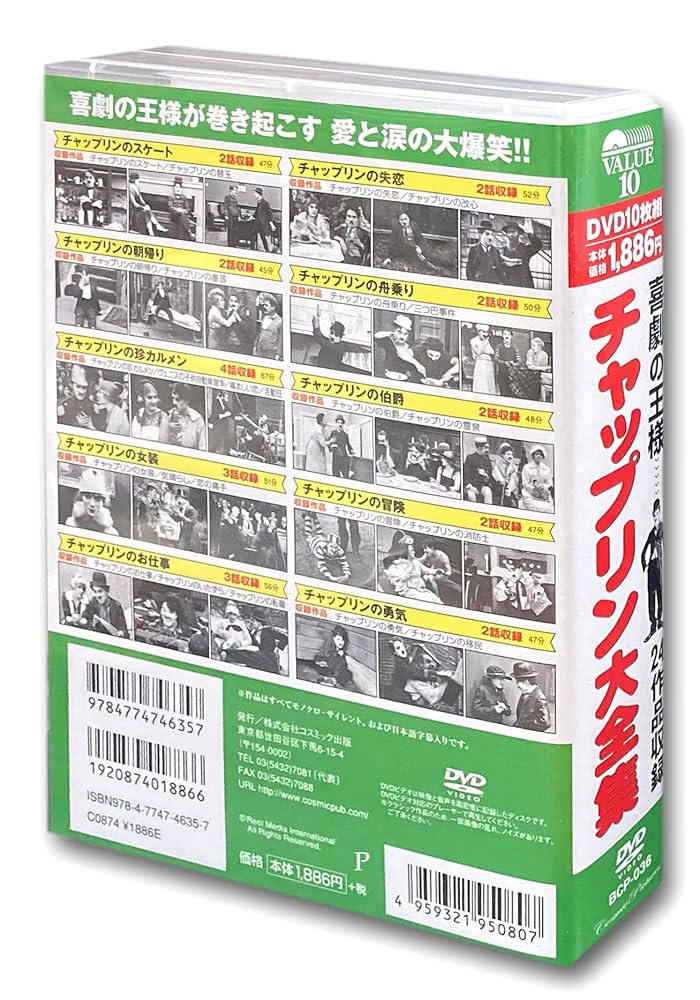 チャップリン DVD33巻セット チャップリン DVD33巻セット ✨チャップリン 公式DVD