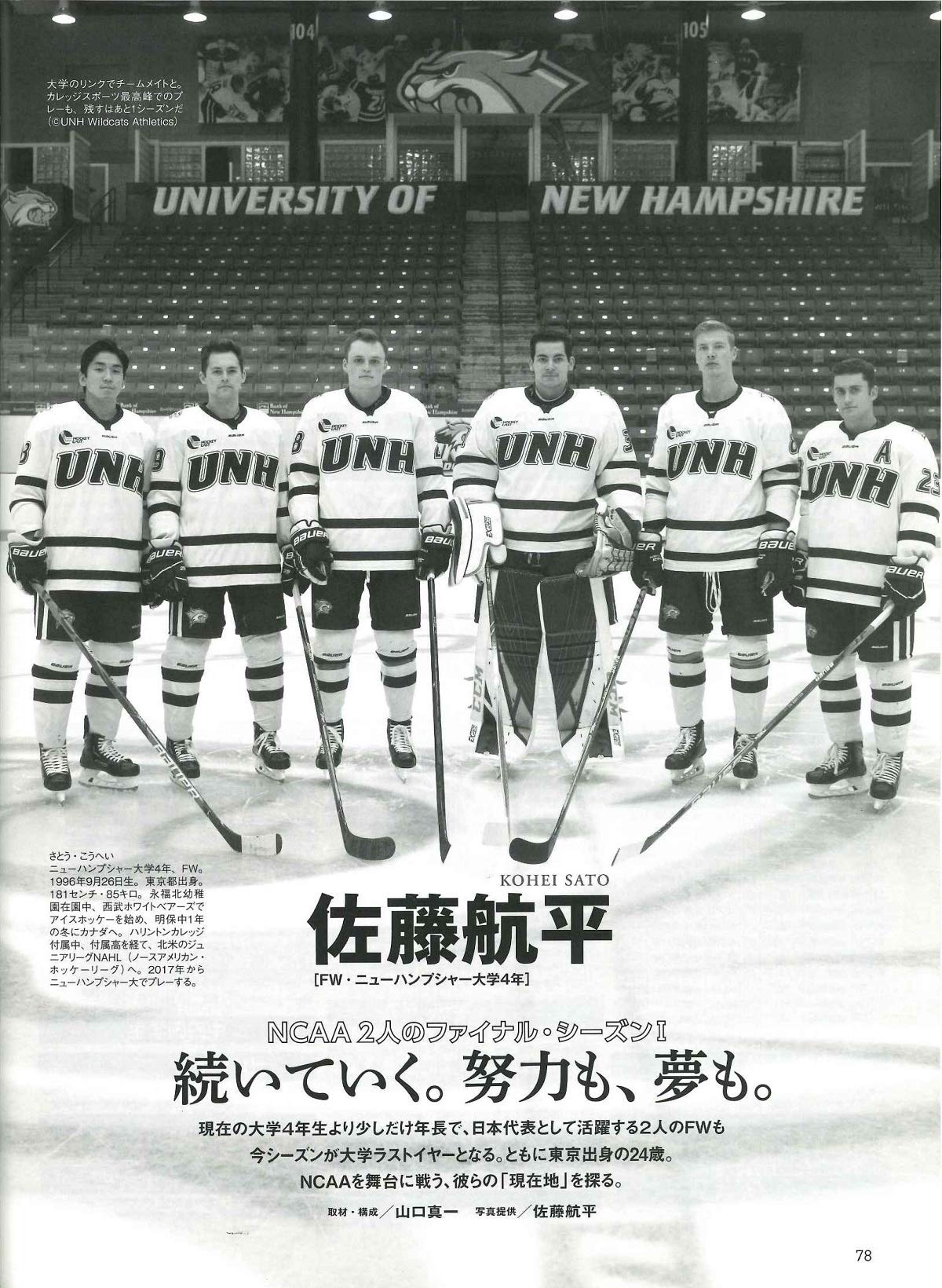 アイスホッケーマガジン 21 選手名鑑号 B B Mook1502 本 通販 Amazon