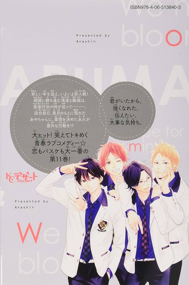 春待つ僕ら コミック 1-11巻セット e6mzef9 春待つ僕ら コミック 1-11巻セット e6mzef9