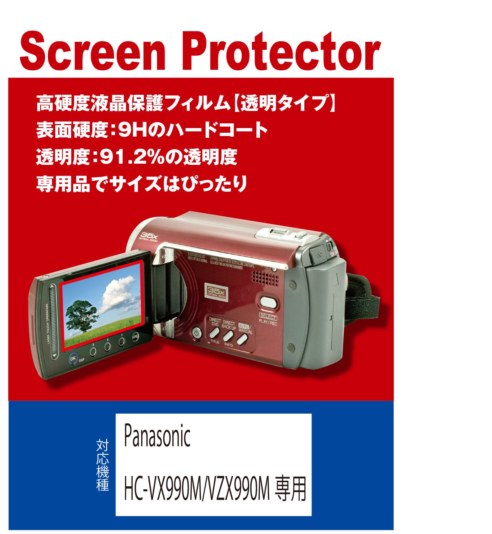 Panasonic HC-VZX992M 4K レンズフィルター保護フィルム付き Amazon | 【高硬度フィルム(9H) 透明＋レンズフィルター49mm