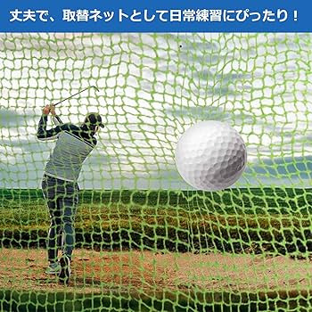 Amazon | Doubleriver ゴルフネット 練習ネット 防球ネット3x6m 練習用