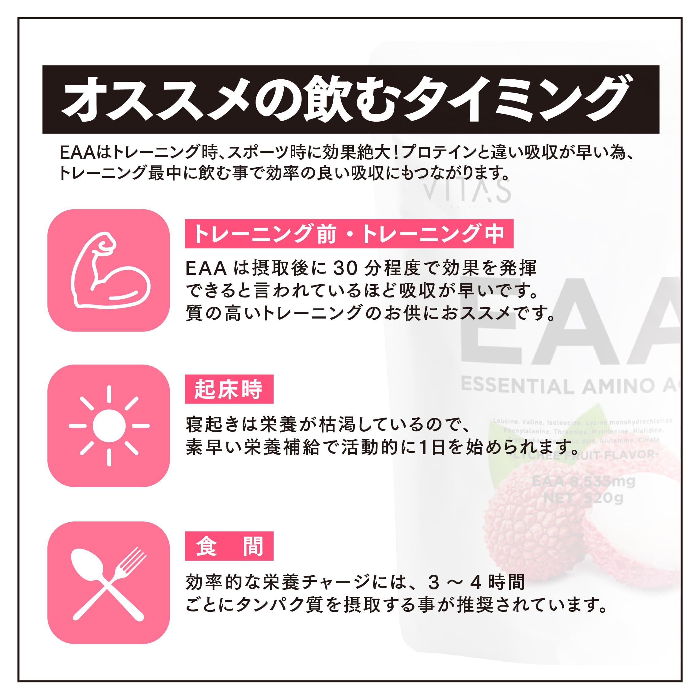 VITAS VITAS EAA ライチ風味 520g BCAA必須アミノ酸9種配合