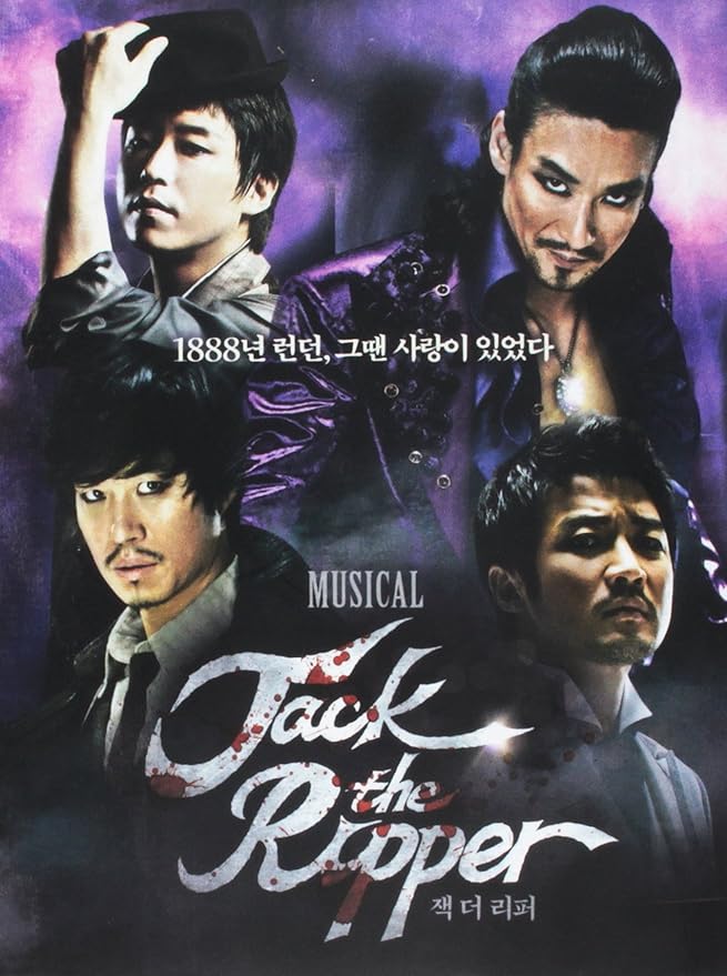 Amazon ジャック ザ リッパー 韓国ミュージカルost 韓国盤 韓国ミュージカルサントラ アジアンポップ ミュージック