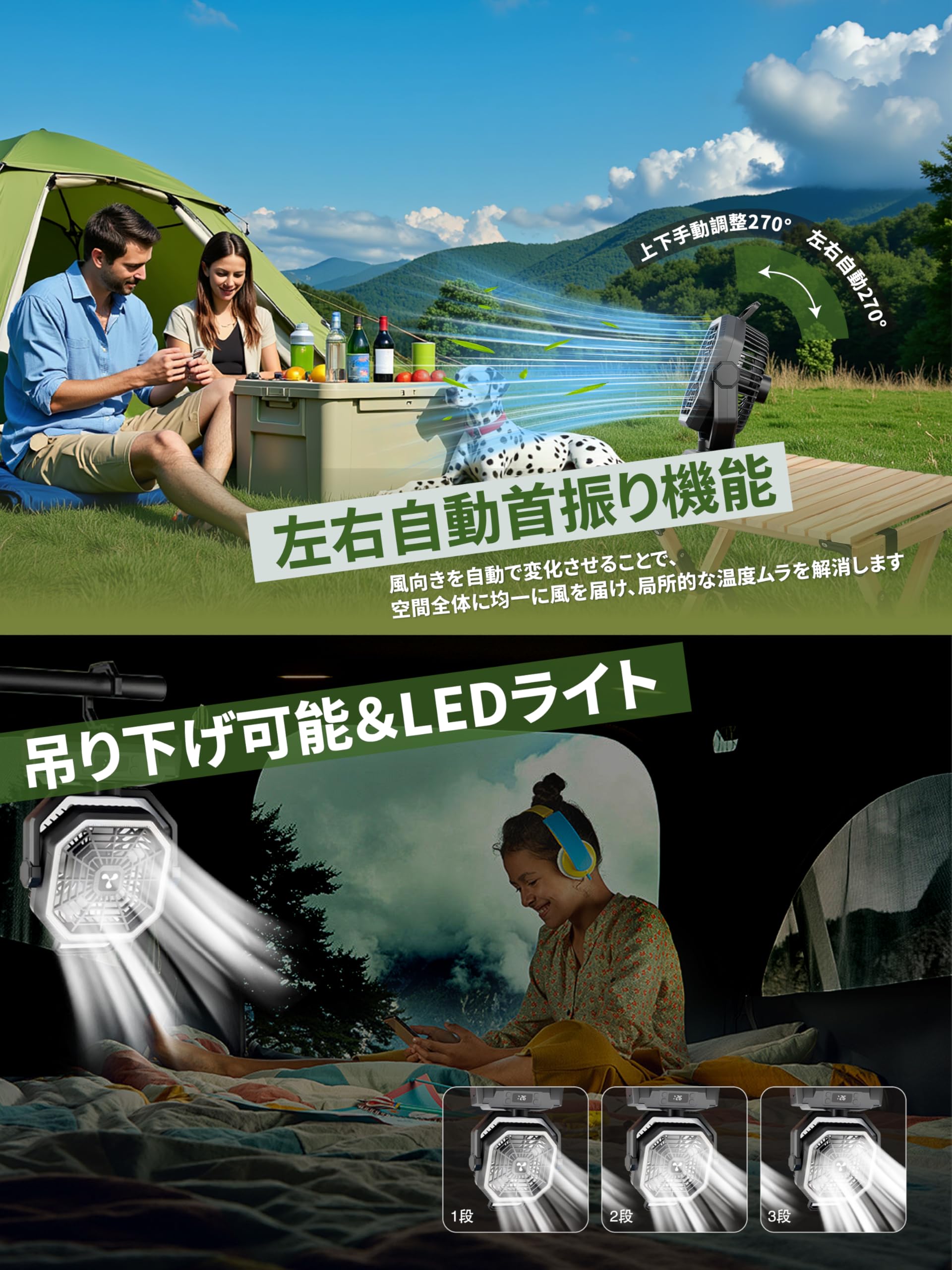 Amazon | キャンプ 扇風機 20000mAh大容量 自動首振り 最大70時間連続