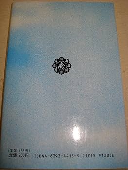 レトロ！ 梵字般若心経　手帖版 徳山暉純 レトロ！ 梵字般若心経 手帖版 徳山暉純 レトロ！ 梵字般若心経 手帖