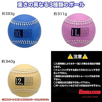 練習用具 hassu Amazon | 野球の投球練習用ウェイトボール3個セット、巻きつき棒