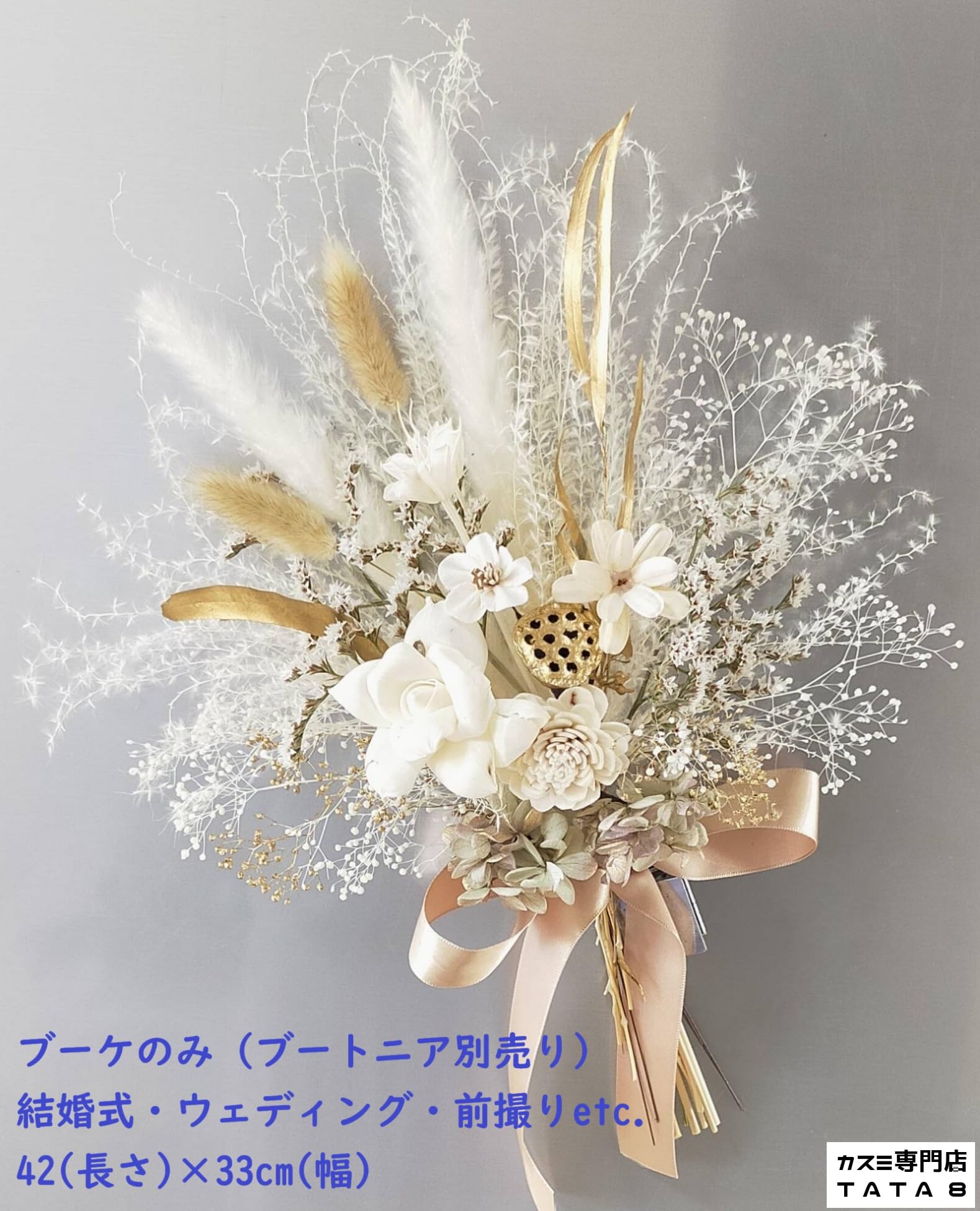 Amazon | 結婚式 ブーケ(ブートニア別売り) 42×33cm