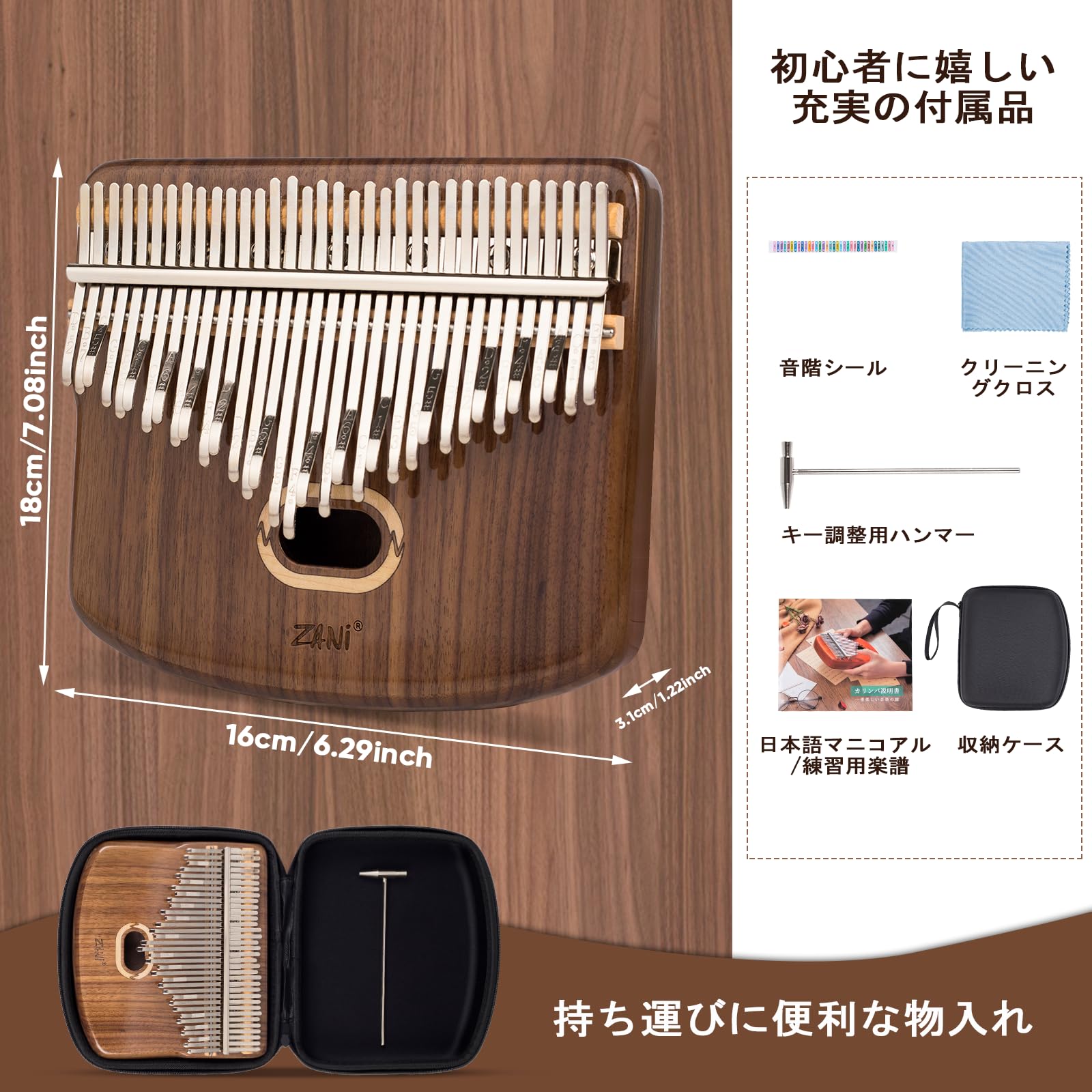 Amazon | カリンバ34キー C調 半音付き Kalimba 黒胡桃材 親指