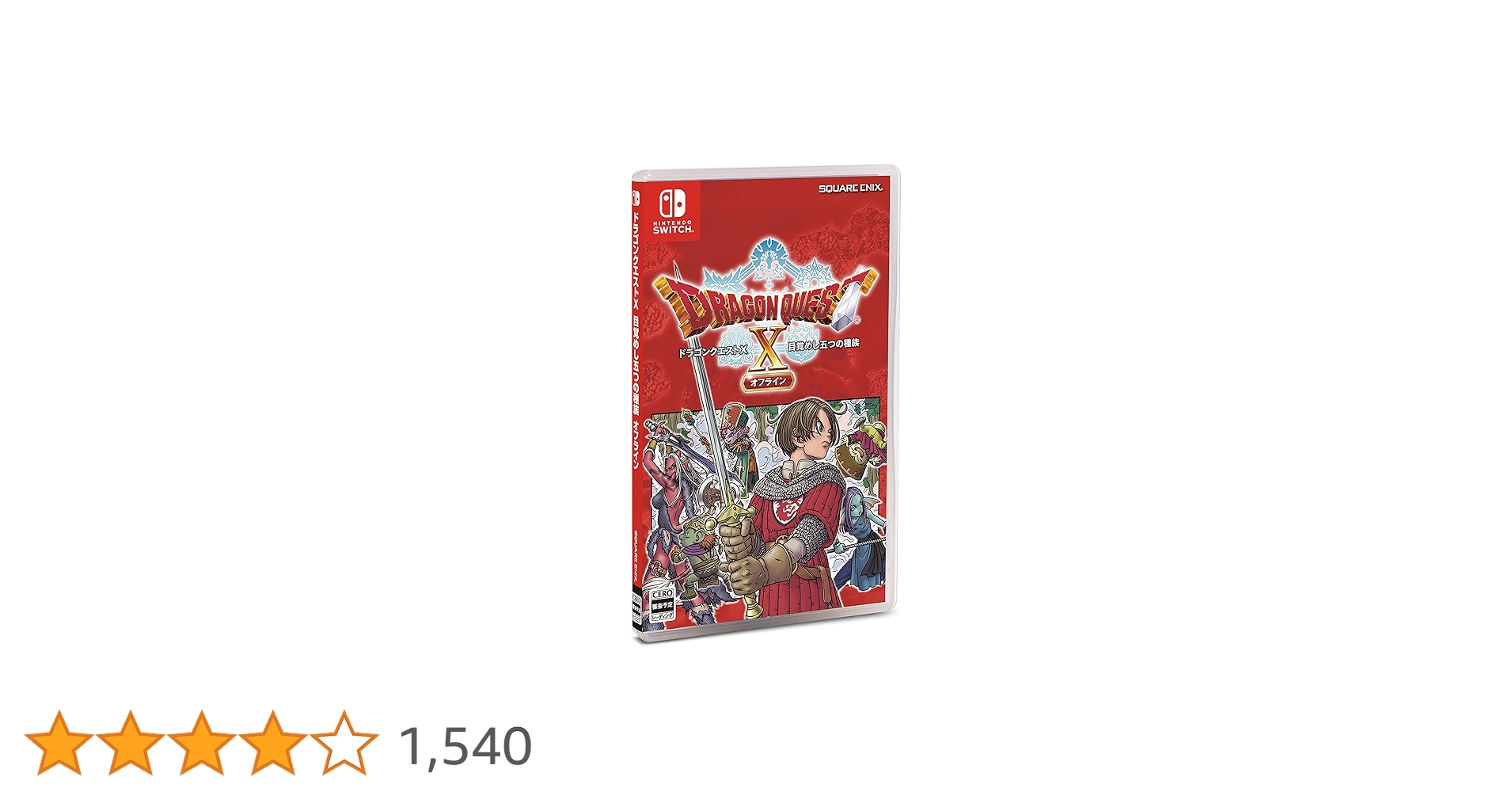 Amazon.co.jp: 〔通常版〕ドラゴンクエストX 目覚めし五つの種族