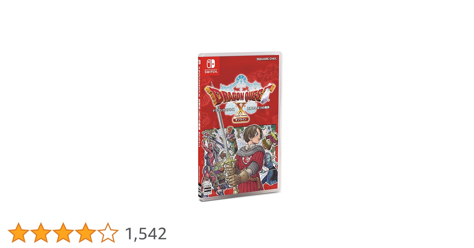 Amazon.co.jp: 〔通常版〕ドラゴンクエストX 目覚めし五つの種族