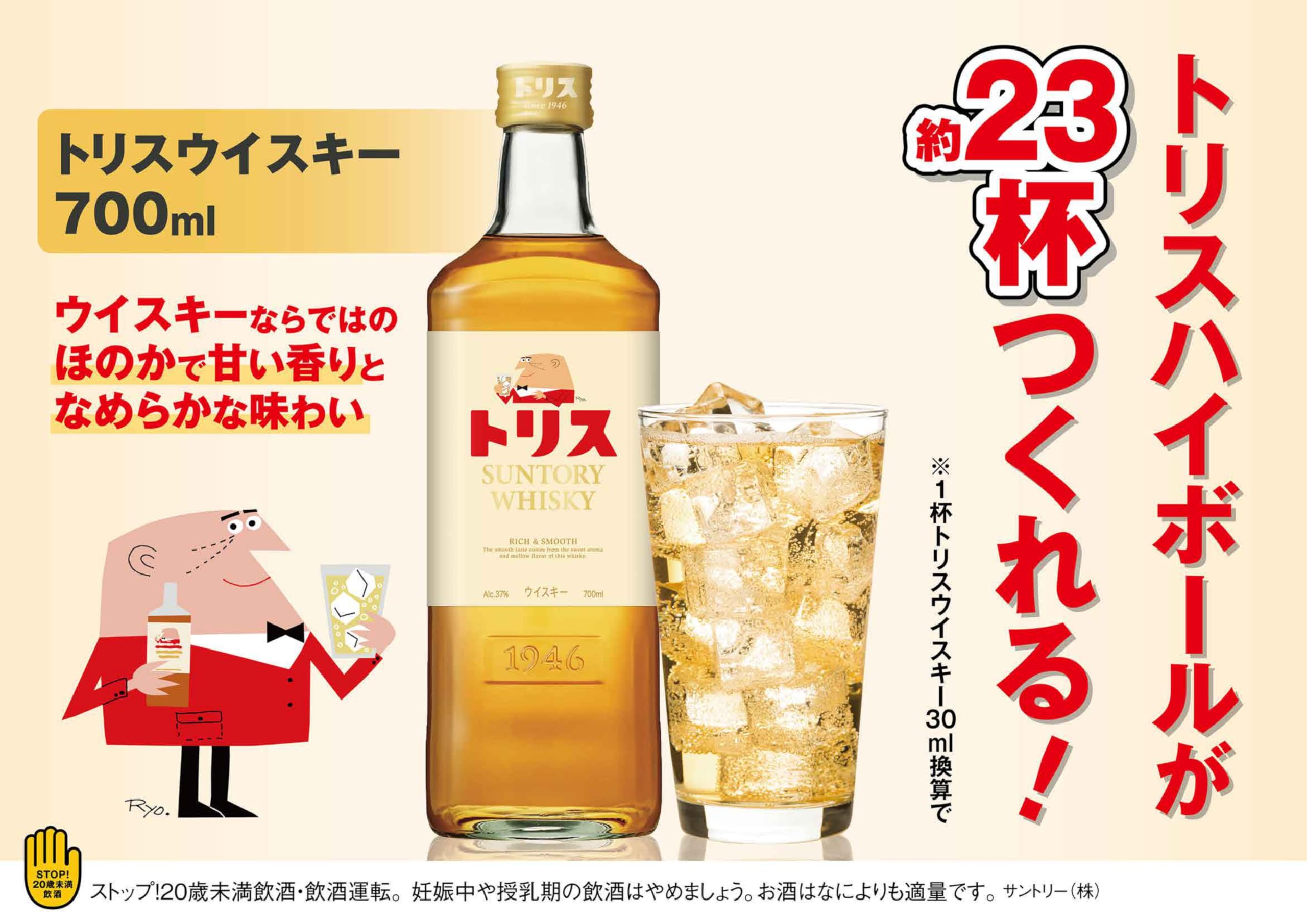 Amazon.co.jp: サントリーお酒: トリス