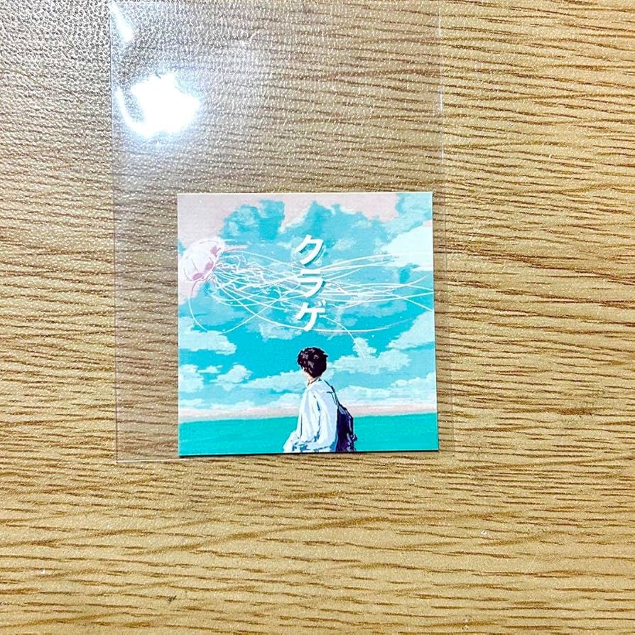 拝啓、俺たちへ　ジャケ写ステッカー Amazon.co.jp: コムドット : 【Amazon.co.jp限定】拝啓、俺たち