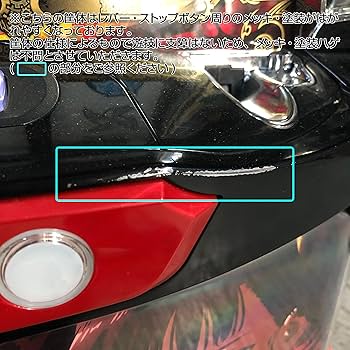 Amazon | パチスロ甲鉄城のカバネリ [メインパネル] 中古パチスロ実機