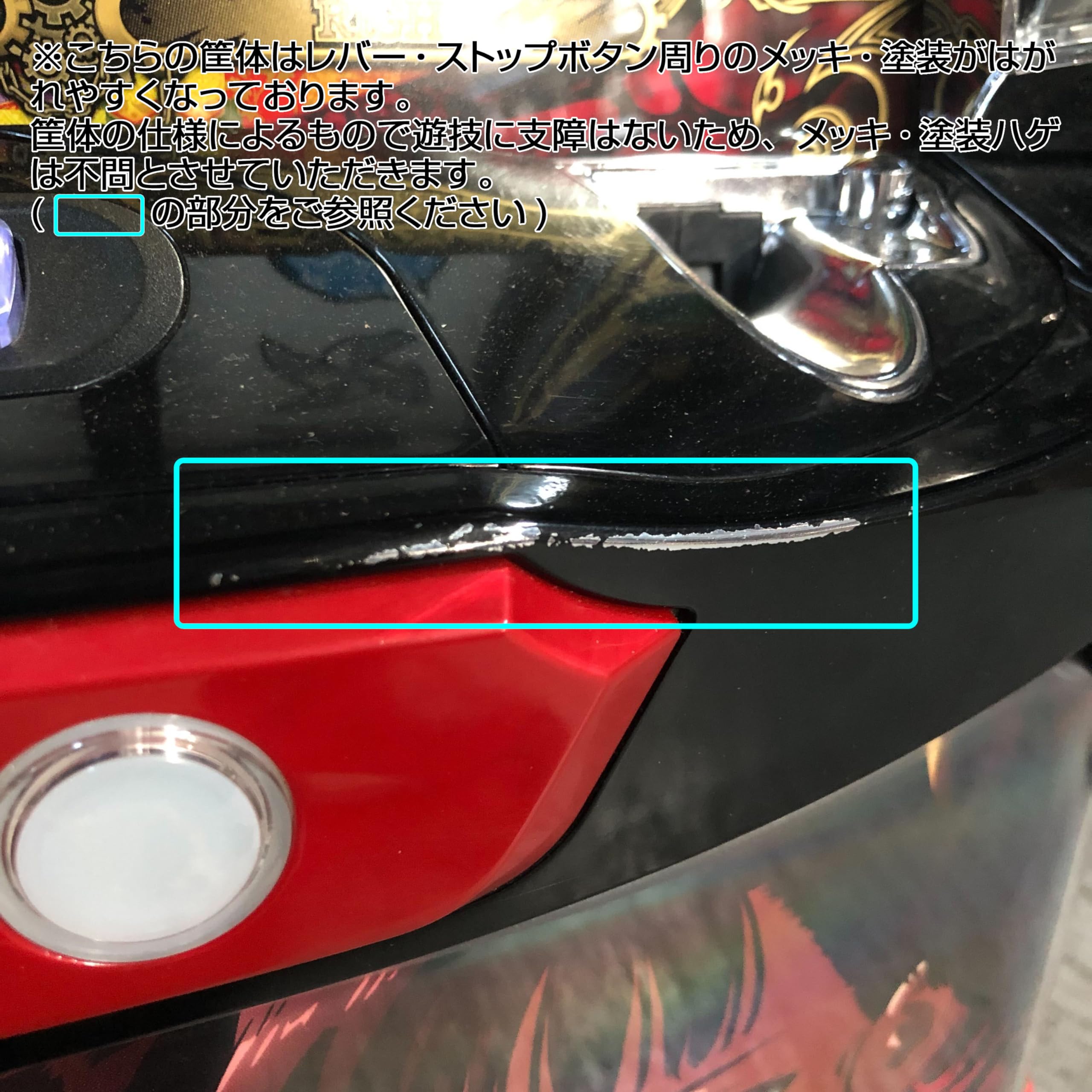 Amazon | パチスロ甲鉄城のカバネリ [メインパネル] 中古パチスロ実機