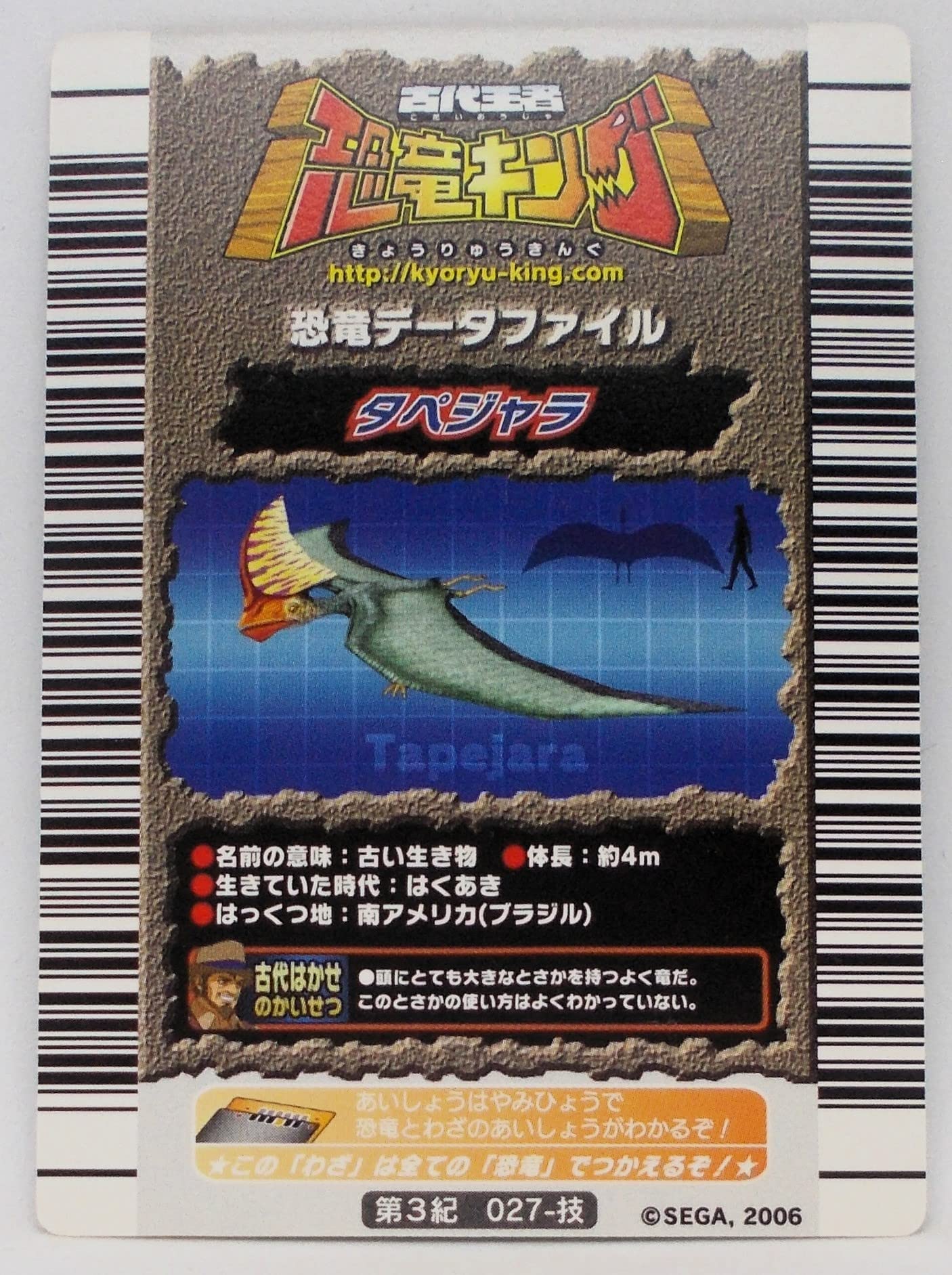 恐竜キング【激ザン第3紀】　あいこやぶり　ミハサ　絵違いパラレル 恐竜キング【激ザン第3紀】 あいこやぶり ミハサ 絵違いパラレル