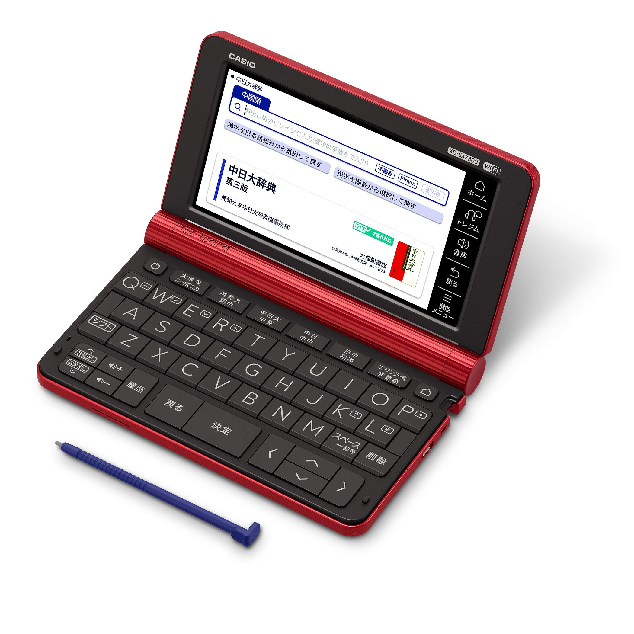 Amazon | カシオ 電子辞書 中国語 エクスワード XD-SX7300RD 59  