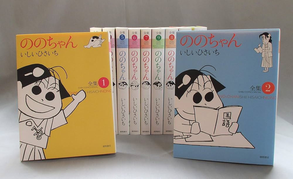 【全巻初版】ののちゃん　全集 　1〜13巻 　まとめセット 　いしいひさいち 全巻初版】ののちゃん 全集 1〜13巻 まとめセット いしいひさ