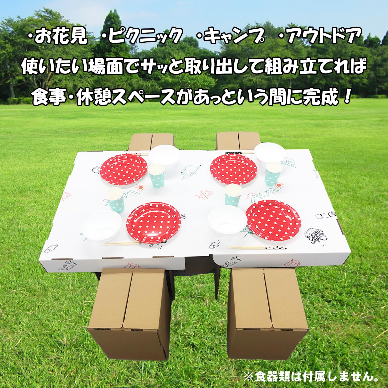 Amazon.co.jp: だんぼーる本舗 アウトドアセット テーブル＆イス付き