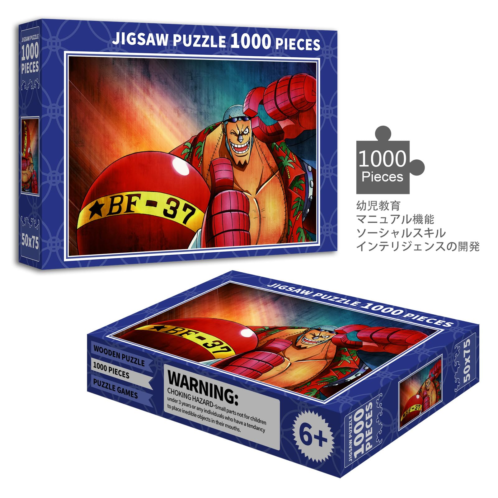 ワンピース　パズル Amazon.co.jp: ワンピース ジグソーパズル 1000 PCS XHZW233