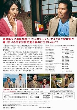 Amazon.co.jp: 男はつらいよ・寅次郎春の夢 [DVD] : 渥美清, 倍