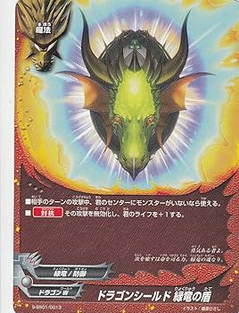 ヴァンガード ドラゴンシールド緑竜の盾 大会PR　バディファイト　プロモ ドラゴンシールド 緑竜の盾 カード情報｜カードリスト