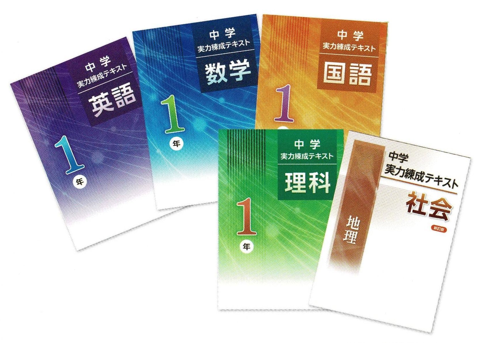 練成会　テキスト 2025年最新】中1練成会テキストの人気アイテム - メルカリ