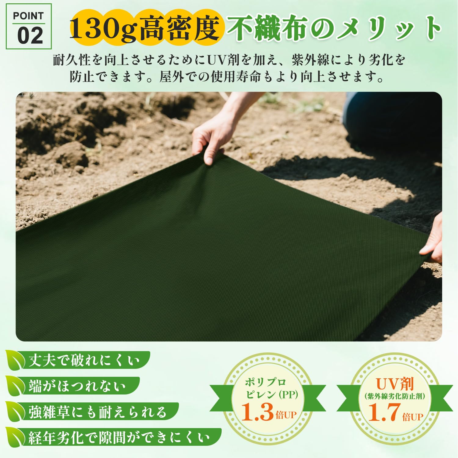 【新品】本格ポリエステル不織布 防草シート(グリーン)厚手　巾1m×45m 防草シート 不織布製 15年耐久 モノタロウ ポリエステル 幅1m長さ30m 1
