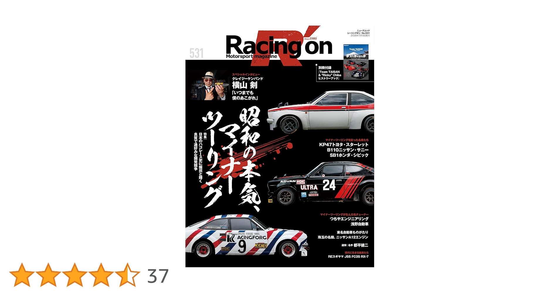 スポーツカーレースの名著【洋書】ジョン・ホースマンのレーシング・キャリア自伝 Racing on Archives（レーシングオンアーカイブス） バック