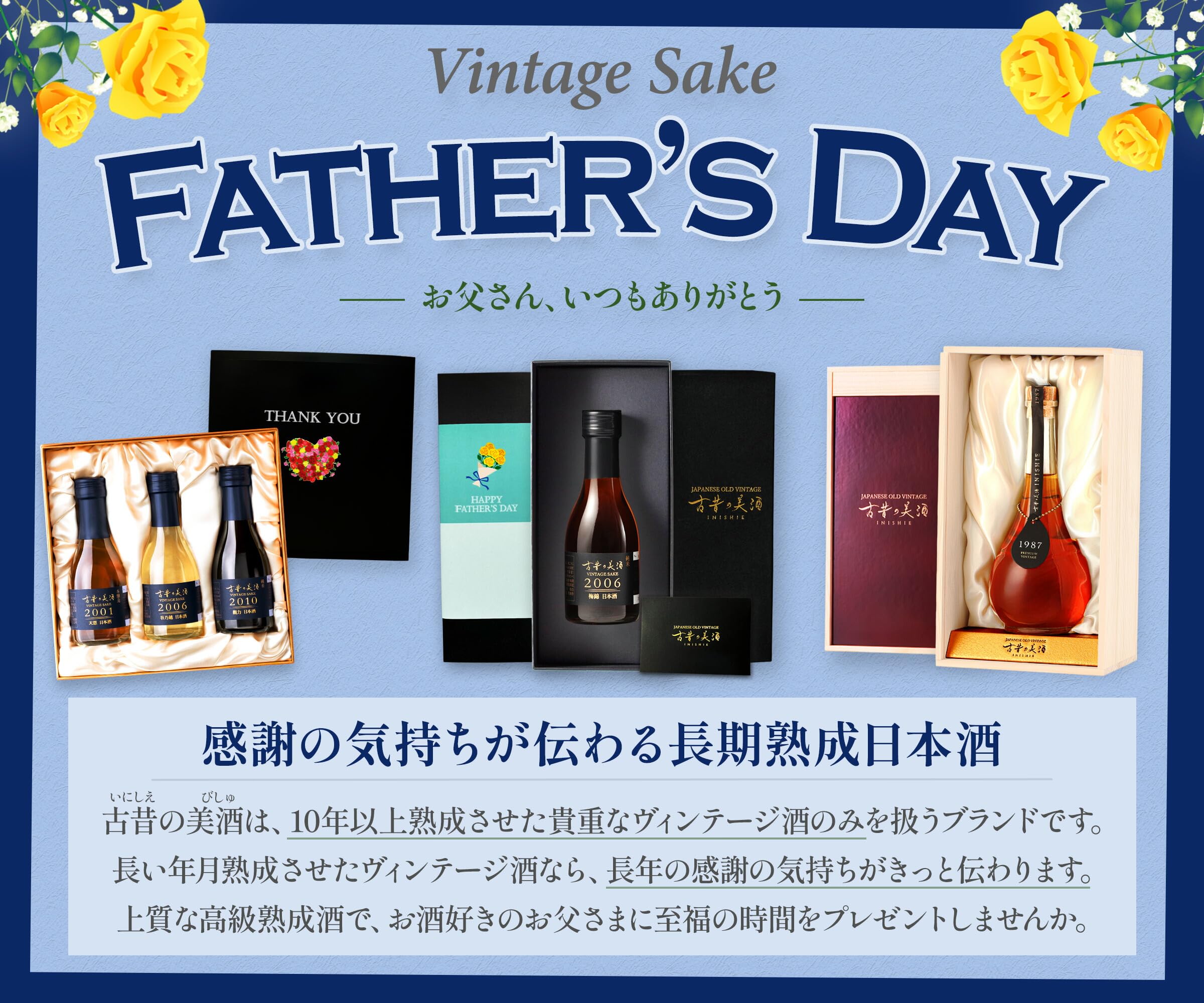 Amazon.co.jp: 高級 日本酒 父の日 ギフト 1990年代 2000年代 長期熟成