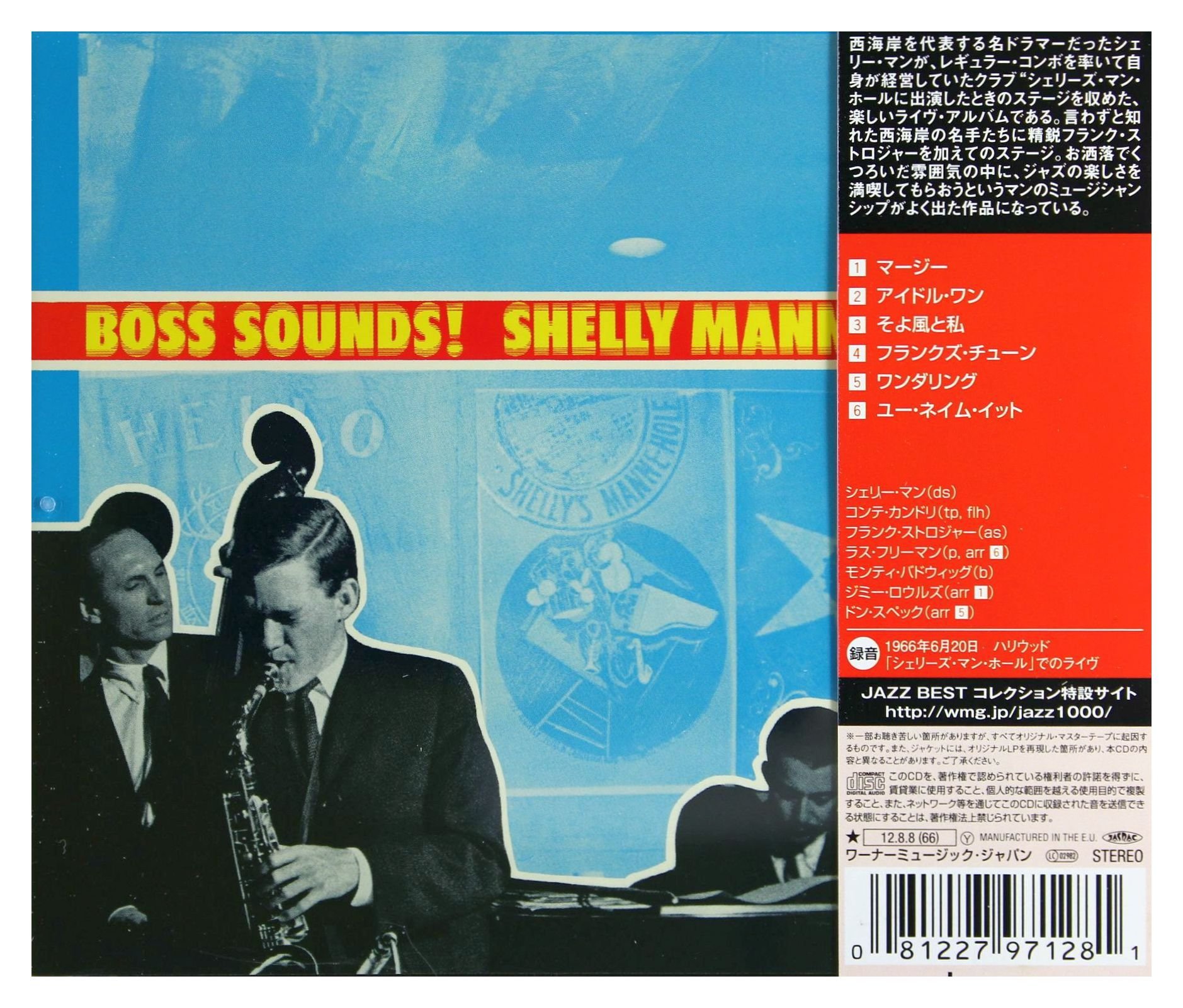 Boss Sounds: Shelly Manne & His Man (Japan 24 Bit)