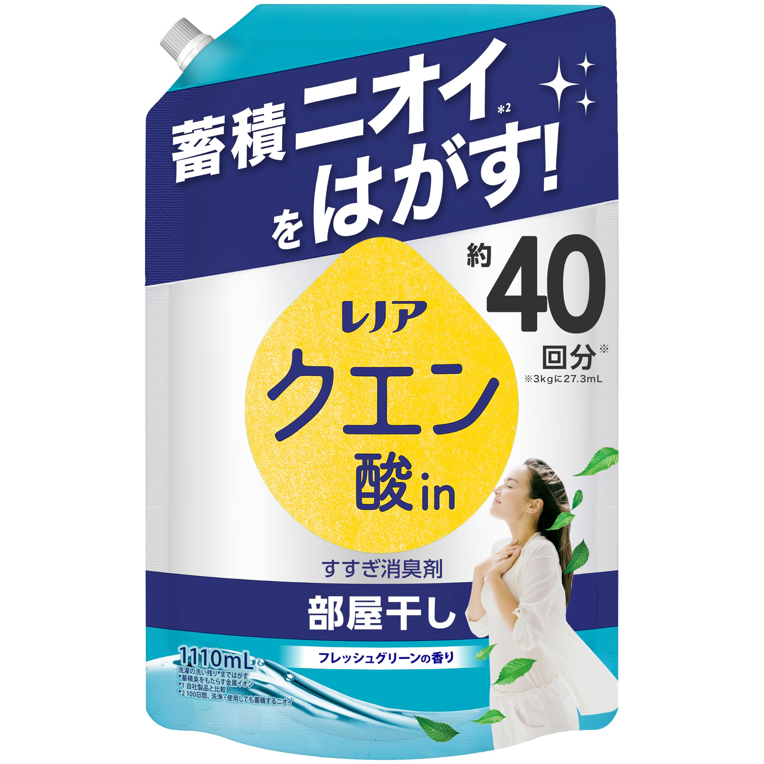 レノア クエン酸in【衣類のすすぎ消臭剤】蓄積ニオイをはがす 部屋干し フレッシュグリーンの香り 詰め替え 1110mL 漂白剤なしでも1発消臭