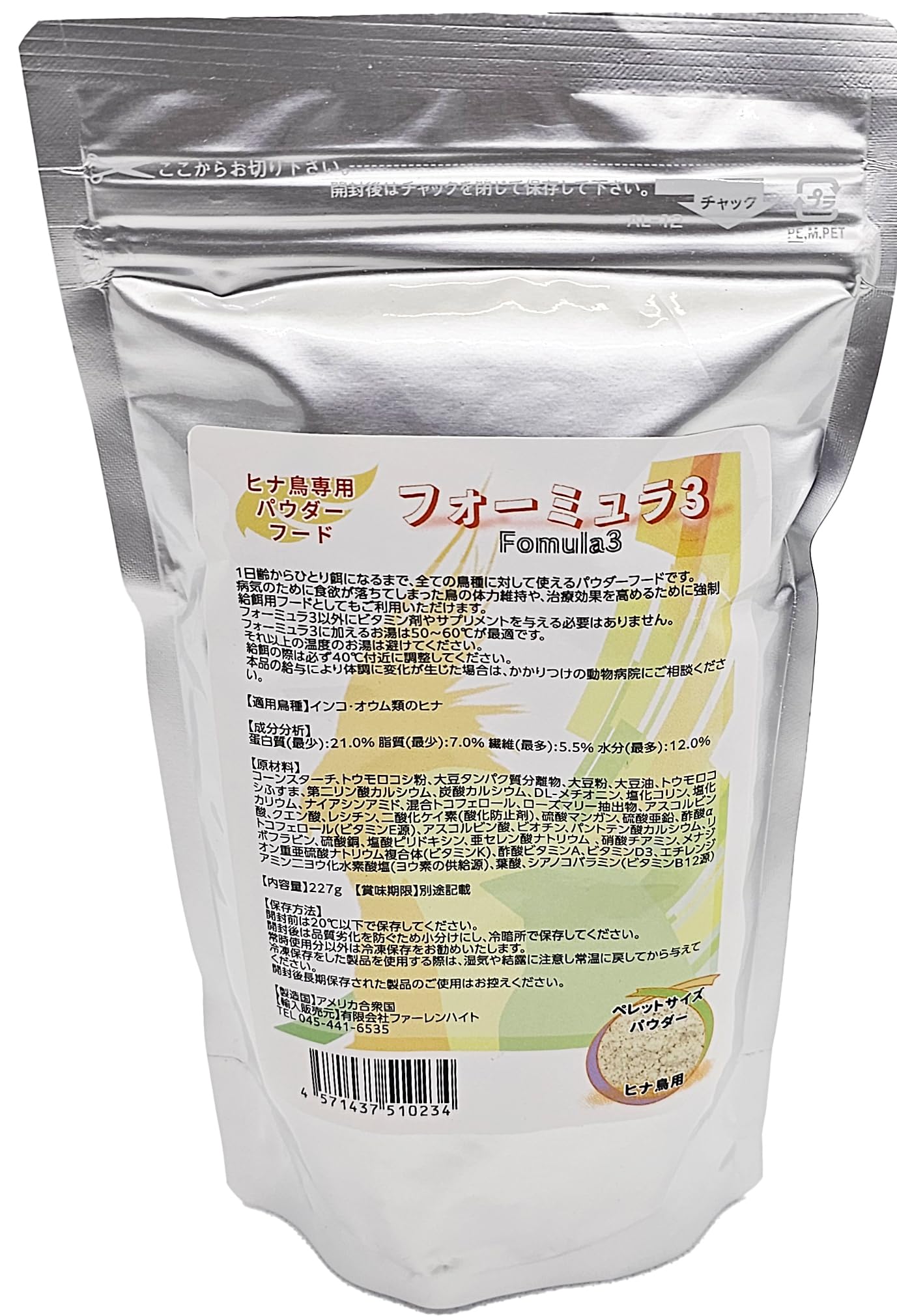 ラウディブッシュ　フォーミュラ ラウディブッシュ フォーミュラ3 24oz(680g)