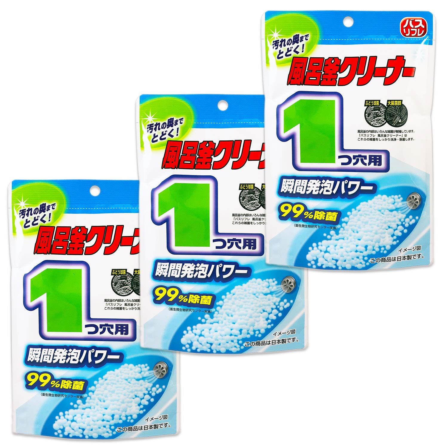 【まとめ買い】バスリフレ 風呂釜クリーナー 1つ穴用 粉タイプ 瞬間発泡 1回分 160g×3個セット商品画像