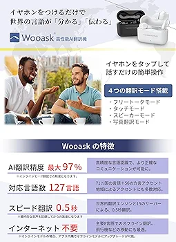 イヤホン翻訳機 通訳機 ウーアスク プラス オフライン対応版　イヤホン型AI翻訳 61VvNKvPuOL._UF350,350_QL50_.jpg