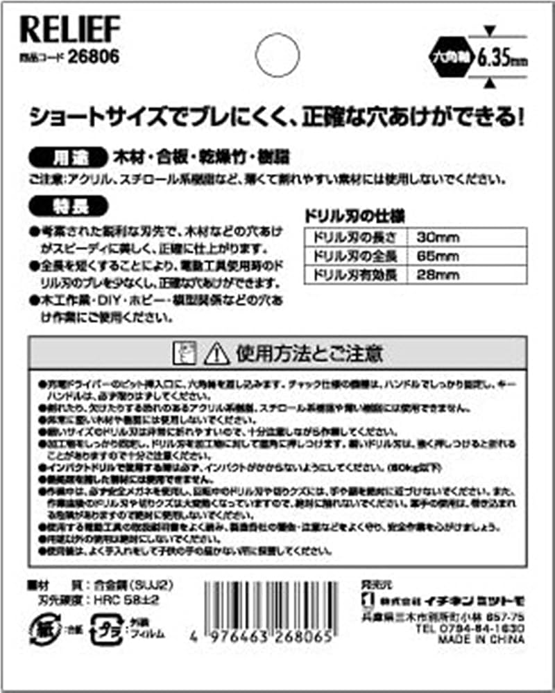 Amazon | イチネンアクセス ツール事業部 イチネンアクセス