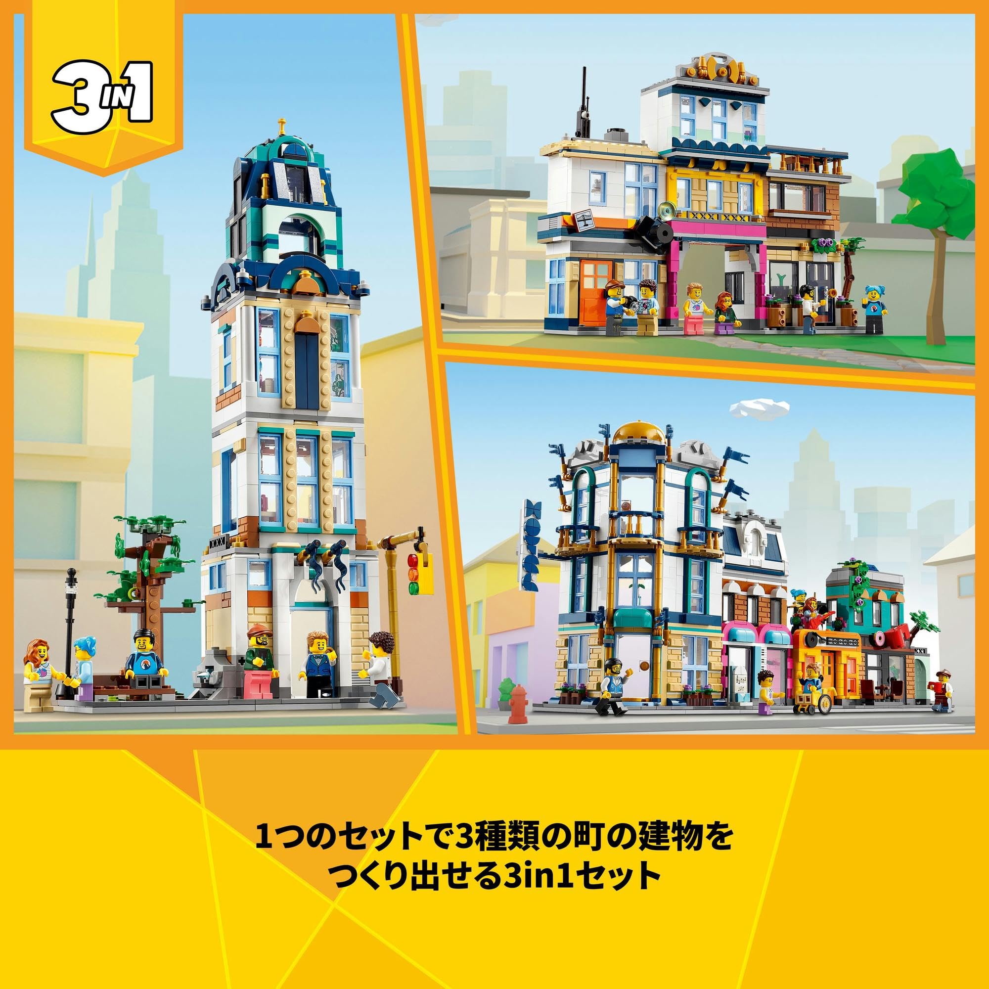 Amazon.co.jp: レゴ(LEGO) クリエイター エキスパート 大通り おもちゃ 