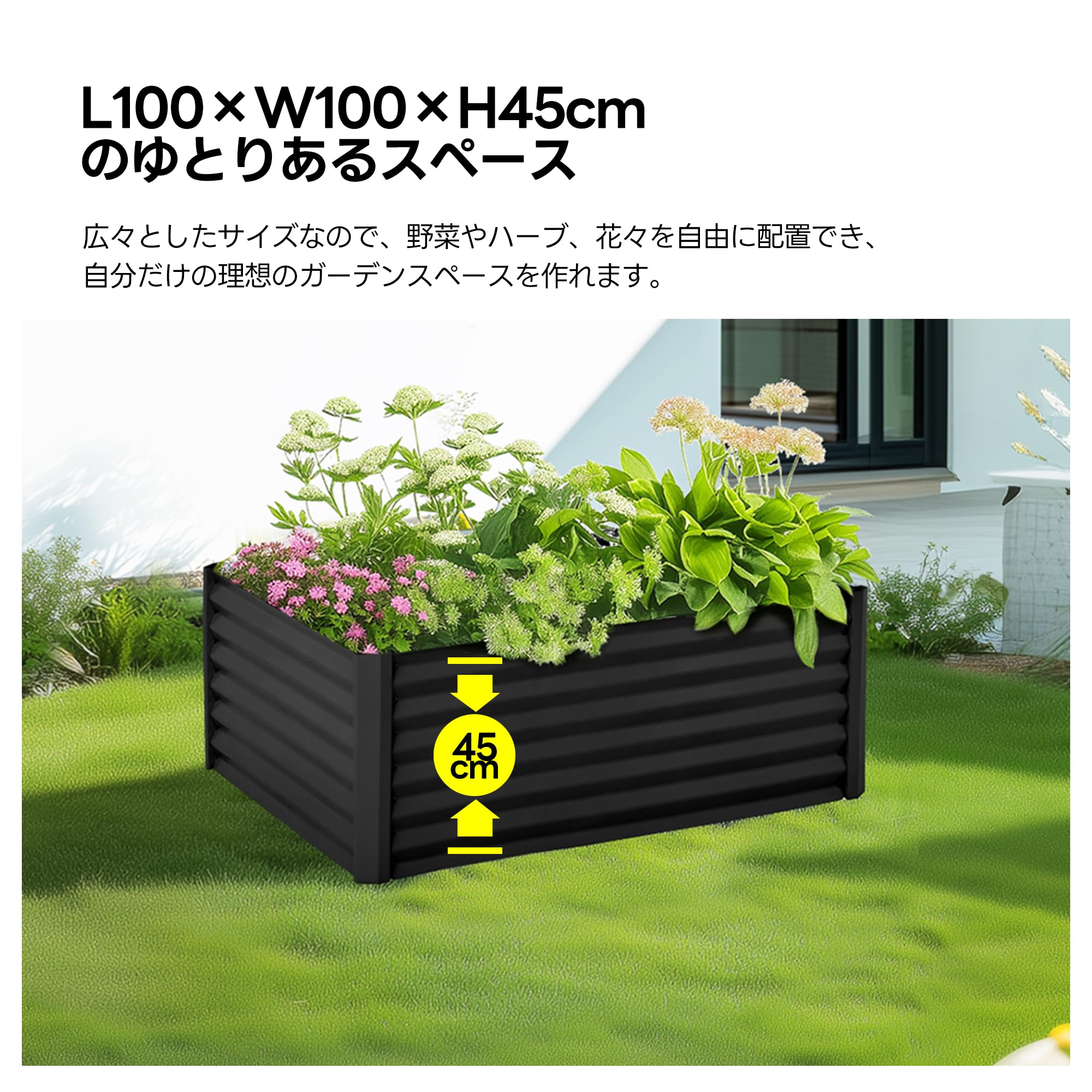 Amazon.co.jp: レイズドベッド 花壇 ガーデンベッド 大容量 スチール 