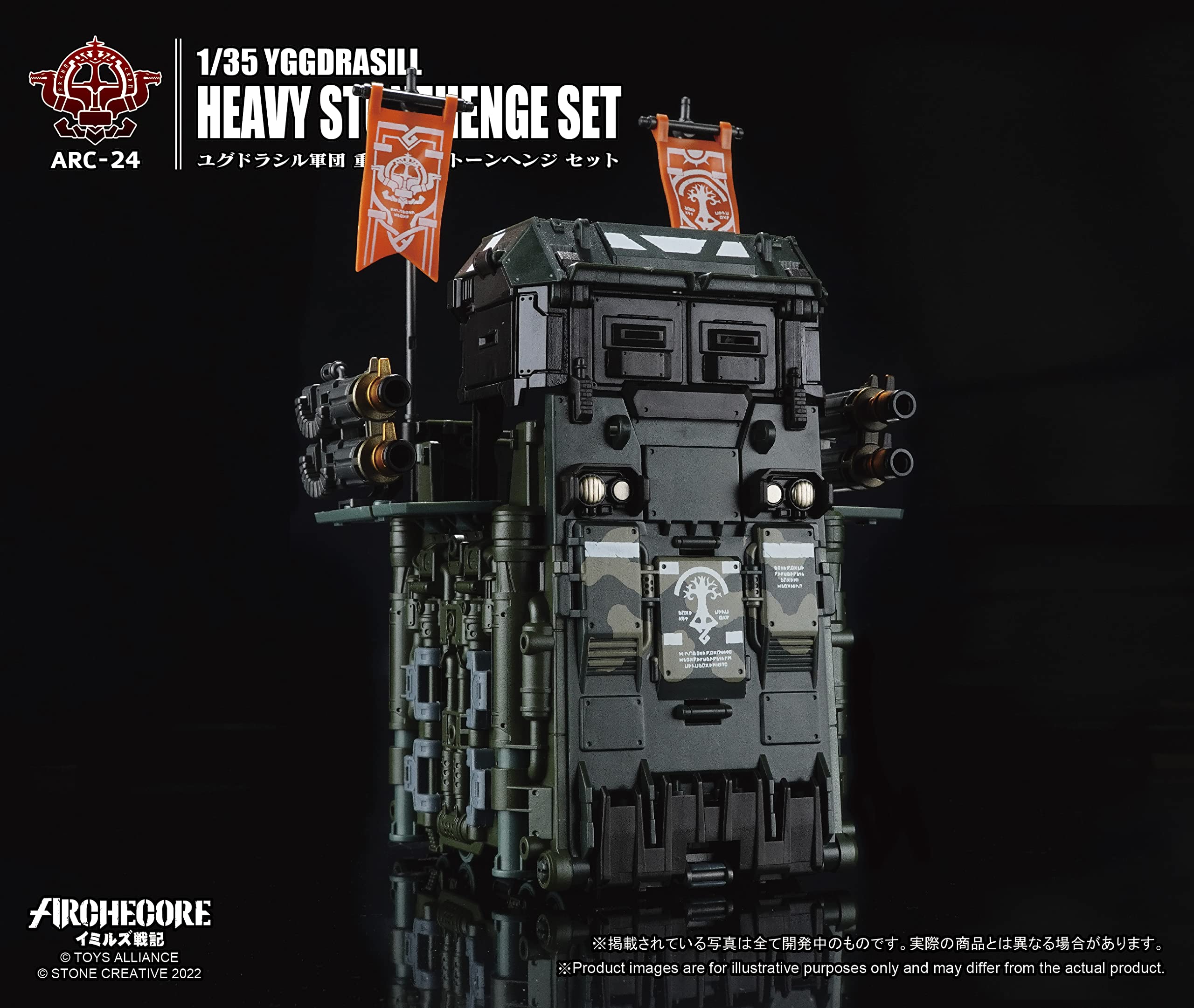 Amazon | TOYS ALLIANCE ARC 24 『ARCHECOREイミルズ戦記』 1/35