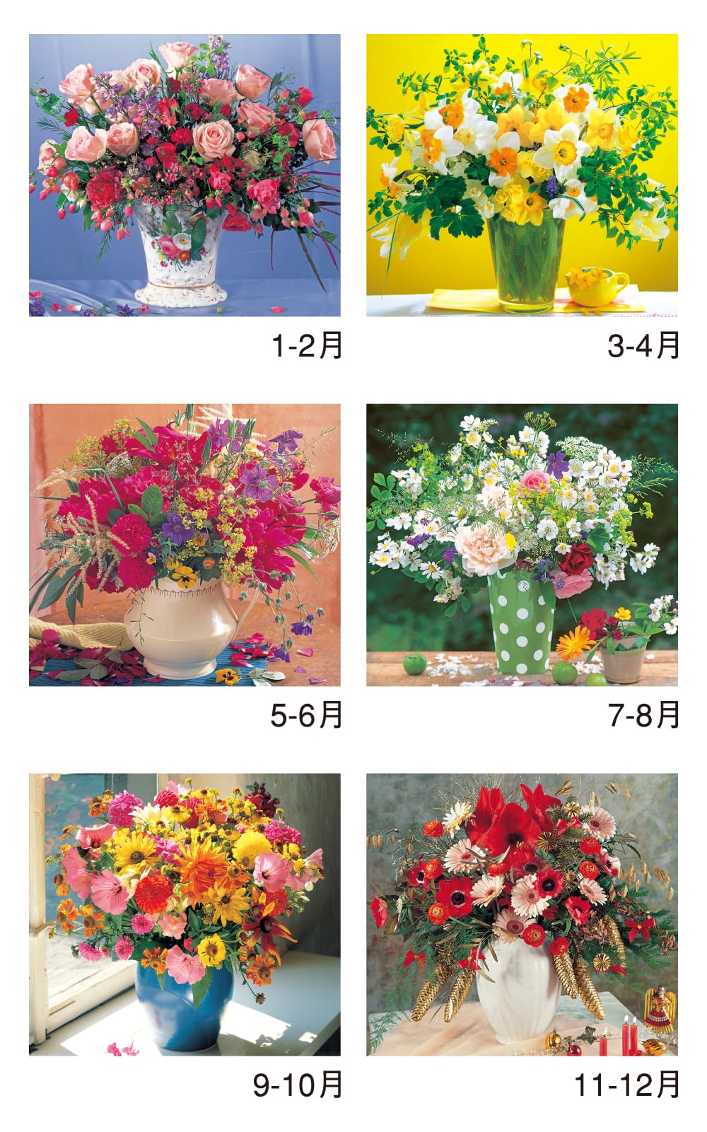 Amazon.co.jp: カレンダー 壁掛け 【2027年(令和9年)版】(フィルム) 花