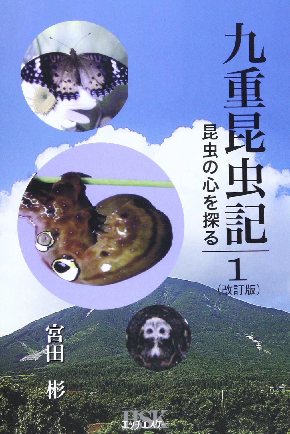 Amazon.co.jp: 宮田 彬: 本、バイオグラフィー、最新アップデート