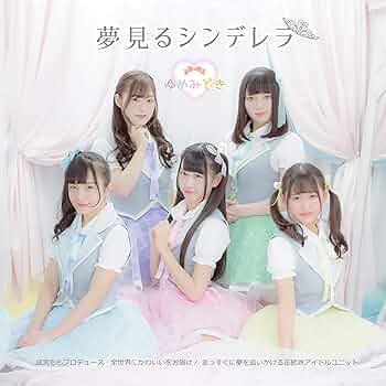 ゆめみるゆめ Amazon | リカちゃん LF-07 ゆめみるお姫さま プリンセスベッド