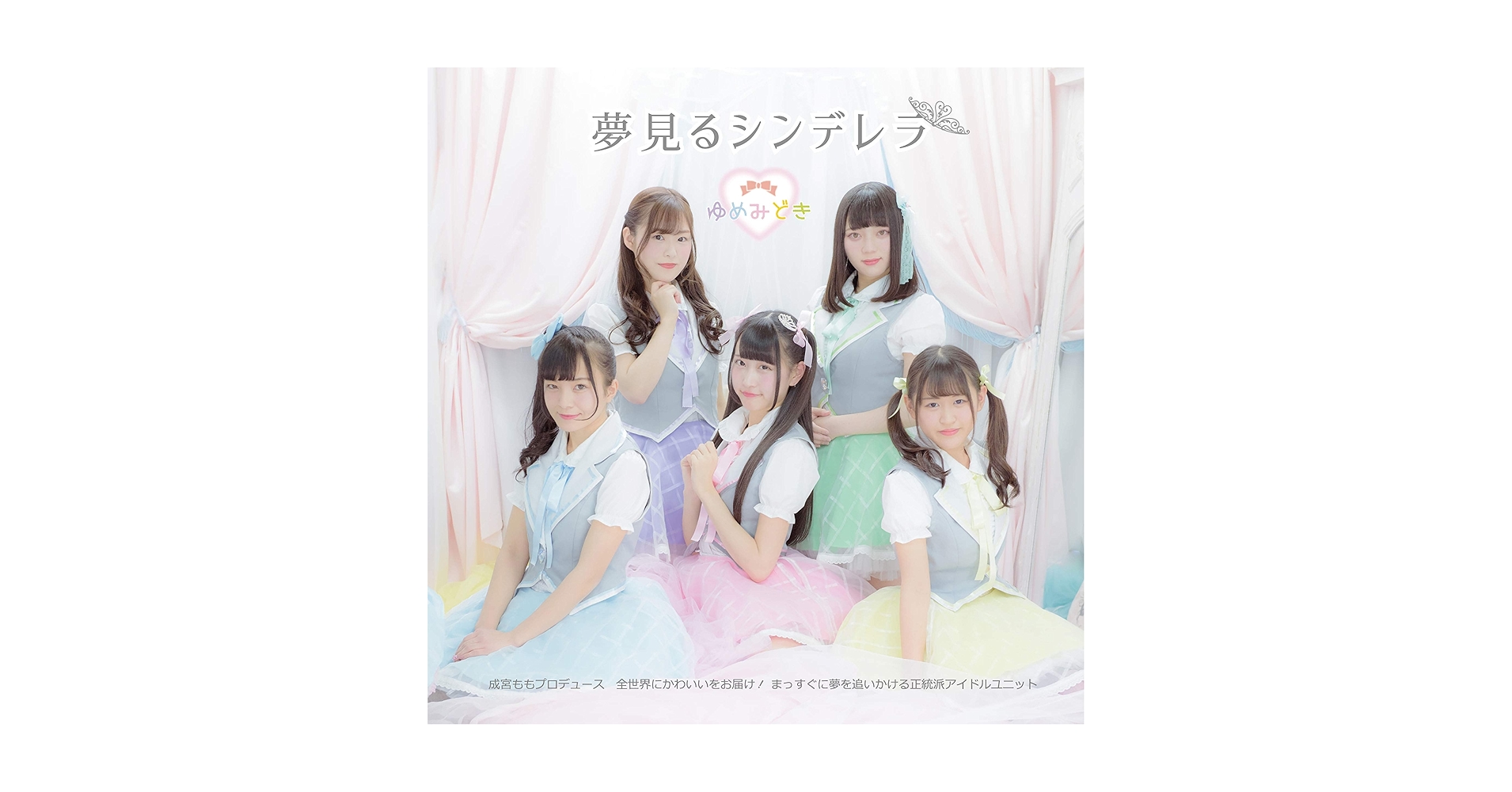 ゆめみるゆめ 青春ブタ野郎はランドセルガールの夢を見ない』天然ダイヤ