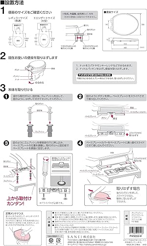 Vista 4 de SANEI PW9032-W Asiento de inodoro normal, asiento de inodoro delantero redondo, cierre suave, fácil instalación, un toque de encendido/apagado