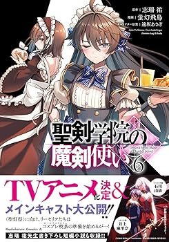 アニメ　DVD　聖剣学院の魔剣使い　全6巻セット 81LlHdkApZL._AC_UF350,