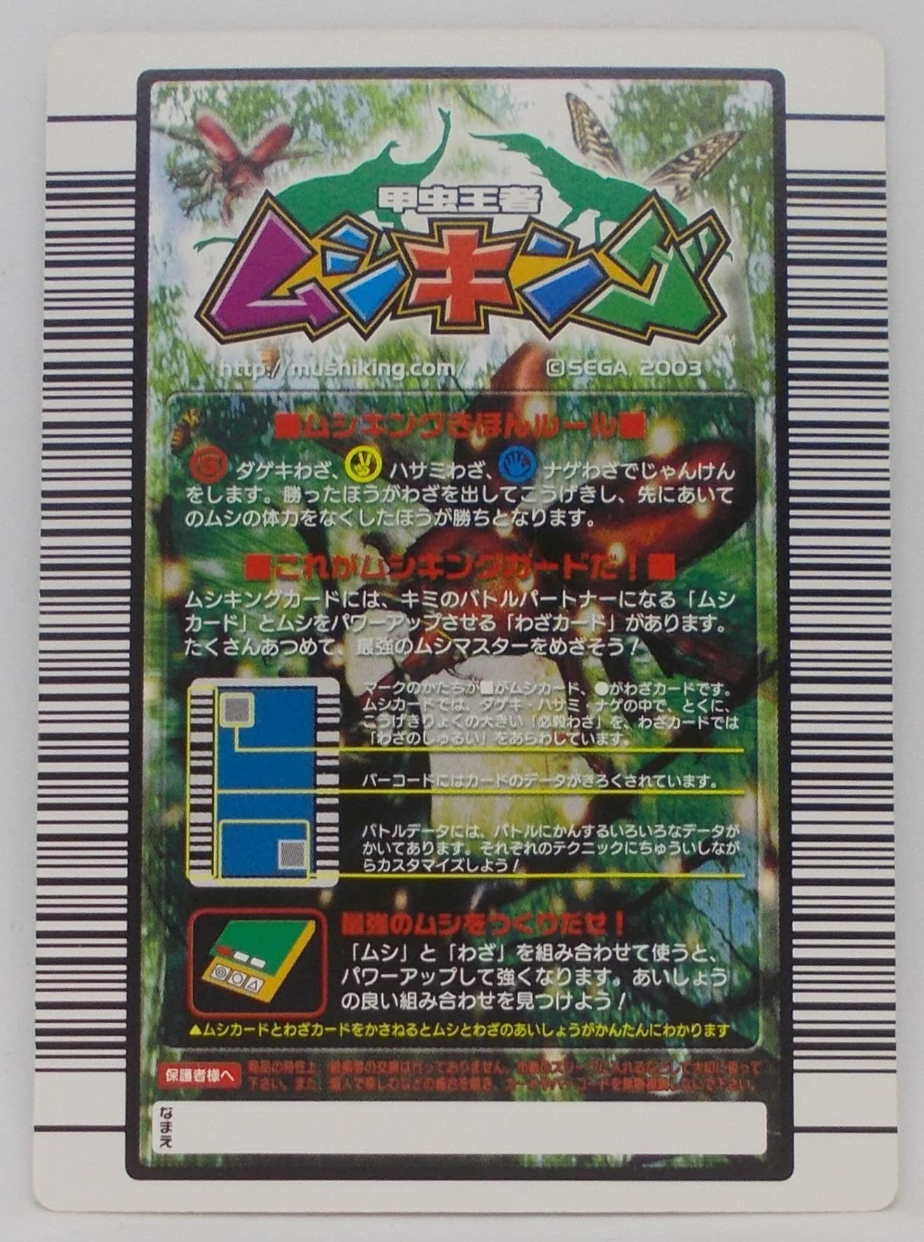 Amazon.co.jp: 【わざ 022-2004セカンド】ヒャクレツケン／甲虫王者