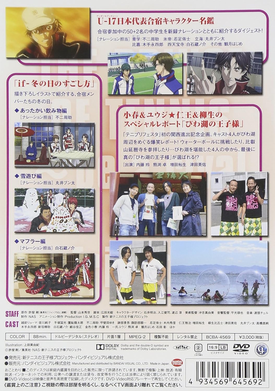 Amazon Com Animation New Prince Of Tennis Dvd Fan Disc Be A Rival And Friend Japan Dvd ba 4569 Movies Tv