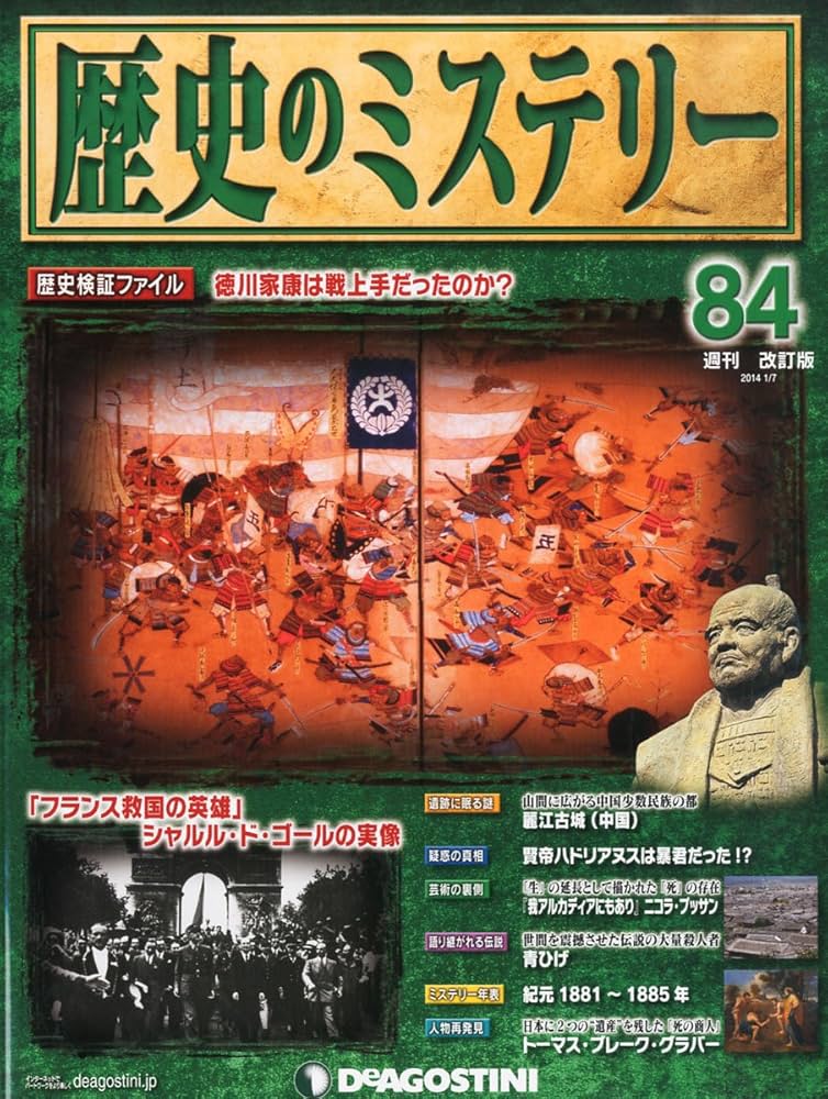 歴史のミステリー（1〜15） 歴史のミステリー（1〜15） 歴史のミステリー（1〜15）