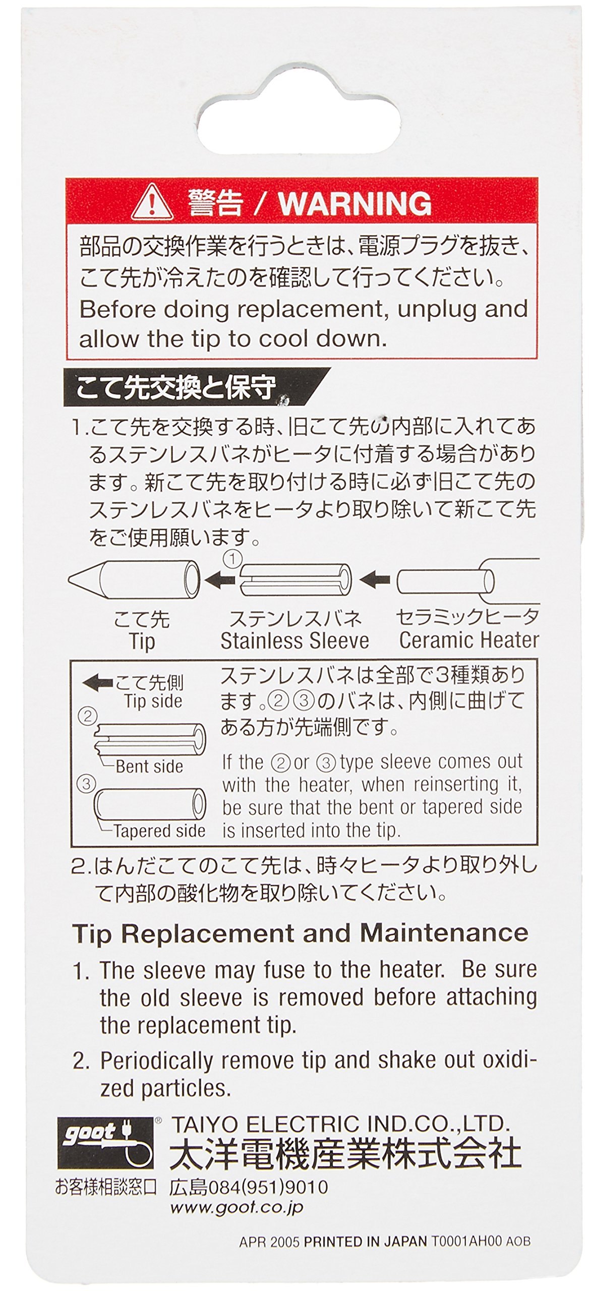 (未使用･未開封品)　goot HS-400用テフロンシート HS-400TS ar3p5n1 Amazon.co.jp: 太洋電機産業(goot) HS-400用 替テフロンシート 5枚入り